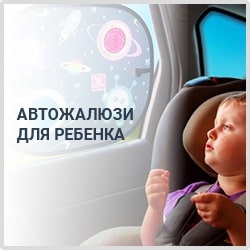 Товары для безопасности детей, Купить в Украине - Baby-protection.com.ua